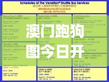 雅量高致 第4页