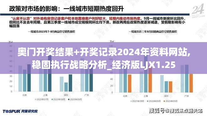 凤鸟不至 第4页