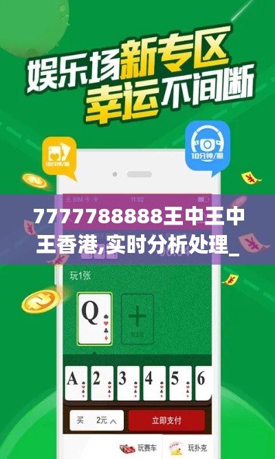 7777788888王中王中王香港,实时分析处理_桌面款DVM1.6
