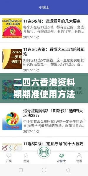 二四六香港资料期期准使用方法,决策信息解释_桌面版HCZ1.24