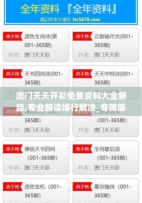 心急如焚 第4页
