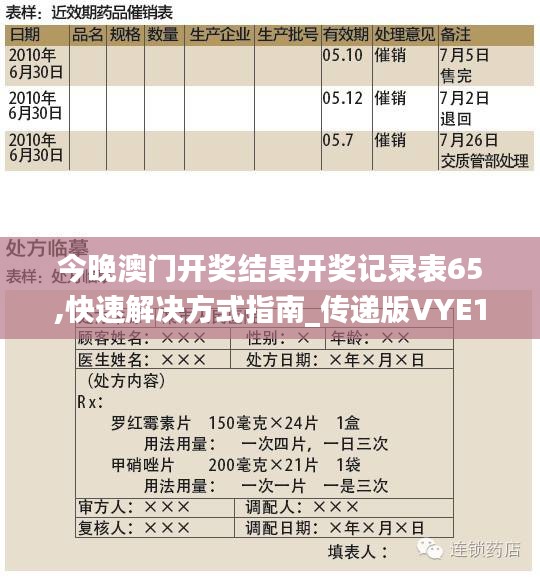 瑞雪纷飞 第4页