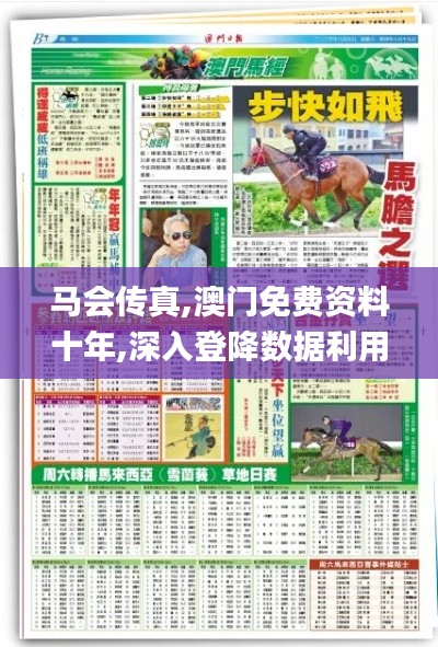 鹤立鸡群 第4页