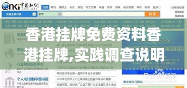 香港挂牌免费资料香港挂牌,实践调查说明_环境版TRT1.41