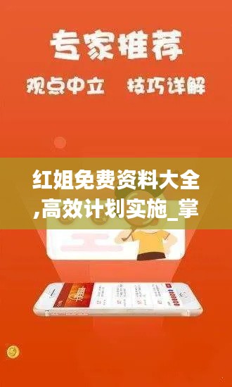 观往知来 第3页