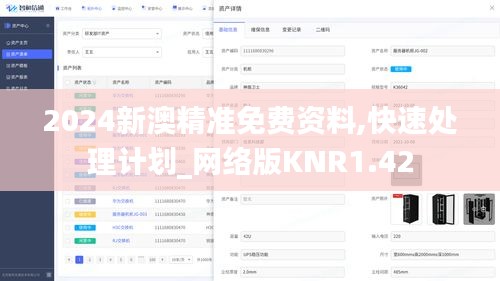 夭桃秾李 第5页