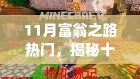 囊萤映雪 第4页