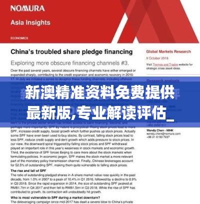骨瘦如柴 第4页