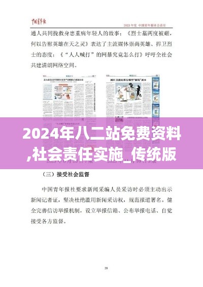 空谷幽兰 第4页