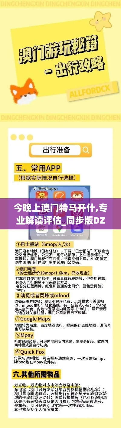 走马章台 第4页