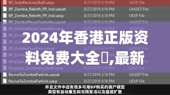 2024年香港正版资料免费大全惡,最新数据挖解释明_改进版HBX16.95