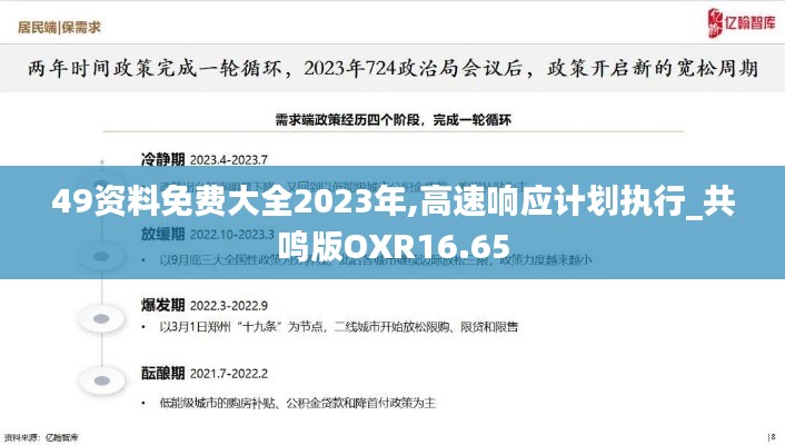 放浪形骸 第4页