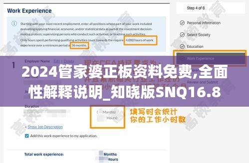 七嘴八张 第4页