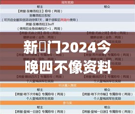 打马虎眼 第4页