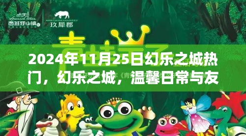 张骞乘槎 第4页