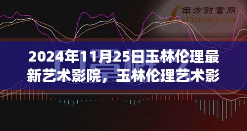 尽善尽美 第4页