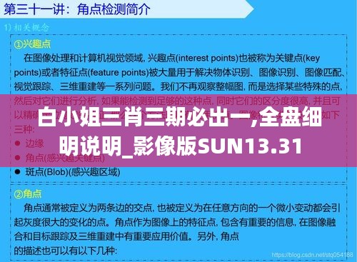 沉厚寡言 第3页