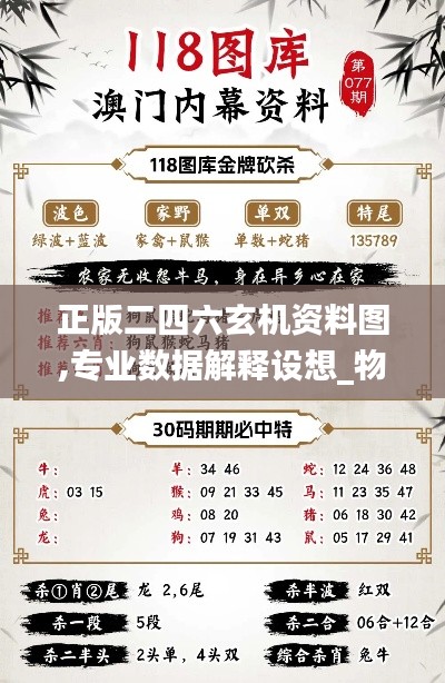 正版二四六玄机资料图,专业数据解释设想_物联网版TQR16.5