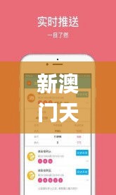 新澳门天天开好彩大全600库,稳健设计策略_抗菌版ZXV16.63