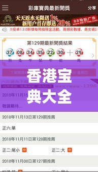 香港宝典大全免费资料大全,精细化方案决策_解题版SKO13.55