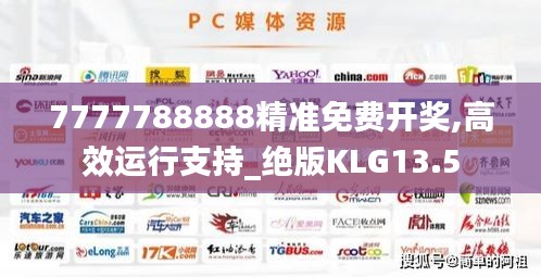 料事如神 第4页