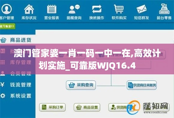 澳门管家婆一肖一码一中一在,高效计划实施_可靠版WJQ16.4