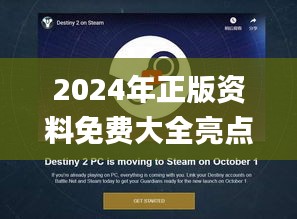 2024年正版资料免费大全亮点,科学分析严谨解释_幽雅版RAX16.73