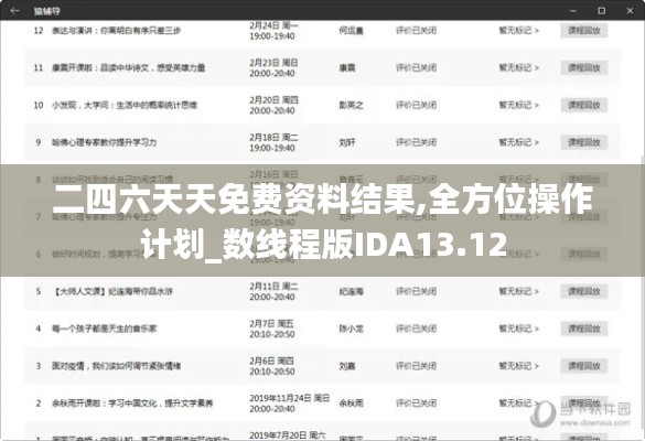 钝学累功 第5页