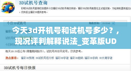 后生可畏 第4页