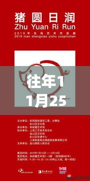 11月25日生肖接福日，启程心灵宁静的自然美景之旅