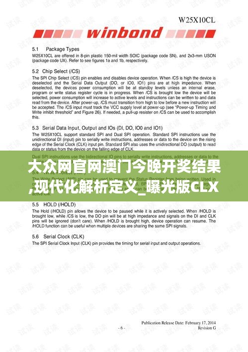 一张一弛 第4页