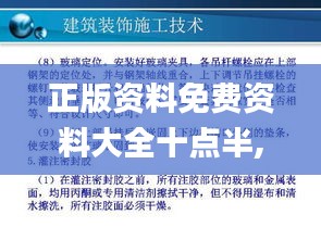 正版资料免费资料大全十点半,社会责任实施_强劲版KPR19.48