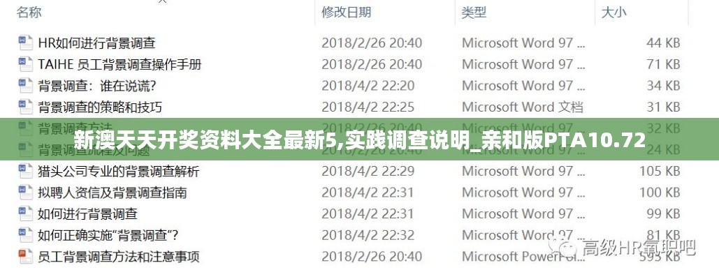 新澳天天开奖资料大全最新5,实践调查说明_亲和版PTA10.72