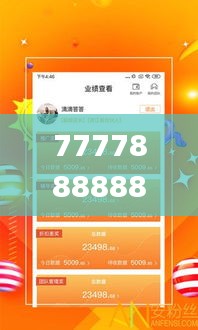 7777888888管家精准管家婆免费,详情执行数据安援_生活版PKR19.99