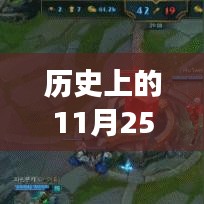 历史上的瑞文加点演变之旅，聚焦11月25日的热门瑞文加点揭秘