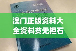 一言九鼎 第3页