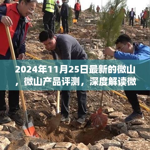 三人成虎 第4页