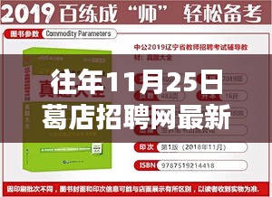 推襟送抱 第4页