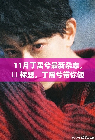 箪瓢陋室 第4页