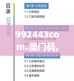 亭亭玉立 第3页