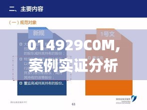一毫不苟 第4页