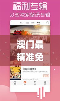 澳门最精准免费资料大全98期,实地研究解答协助_仿真版YJK14.68