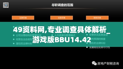 破马张飞 第5页