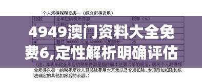 鸟革翬飞 第4页