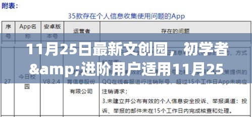 11月最新文创园攻略，适合初学者与进阶用户的探索指南