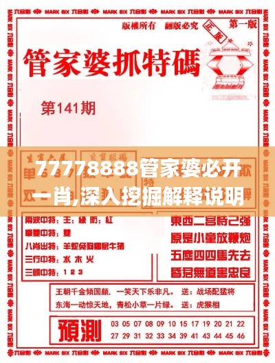 七贵三公 第4页