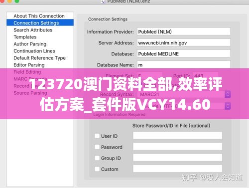123720澳门资料全部,效率评估方案_套件版VCY14.60