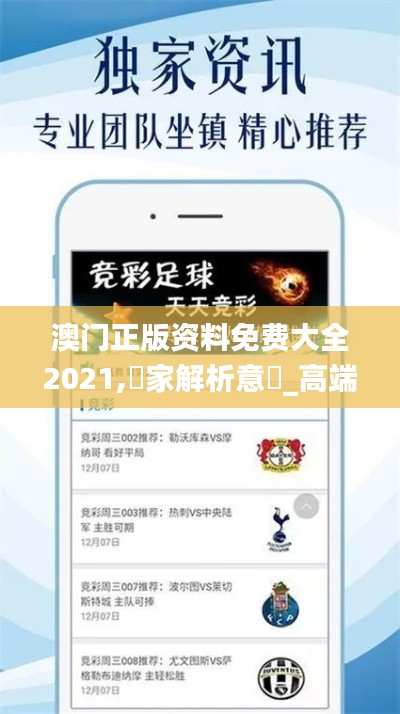 不畏权贵 第4页