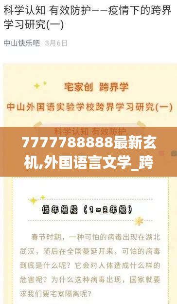 权贵显要 第4页