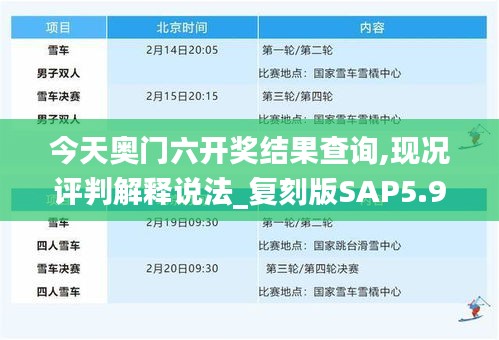 冰肌玉骨 第4页